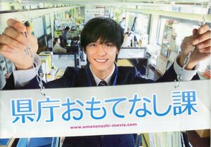 県庁おもてなし課 非売品プレス★錦戸亮 堀北真希 関めぐみ 高良健吾 船越英一郎★映画 パンフレット aoaoya