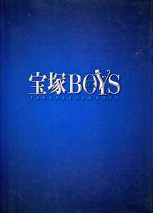 宝塚BOYS 2018 パンフレット★良知真次 藤岡正明 上山竜治 木内健人 石井一彰 愛華みれ 山西惇 永田崇人 溝口琢矢★パンフレット aoaoya