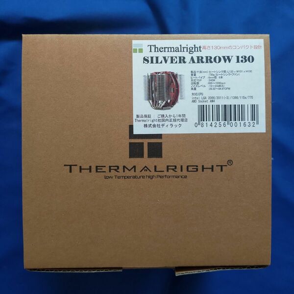 Thermalright Silver Arrow 130