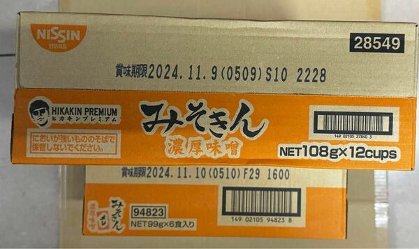 ヒカキン【みそきんラーメン1ケース（12個）・みそきんメシ1ケース（6個）】