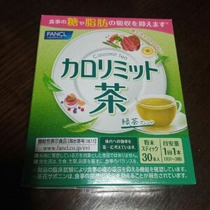 ファンケル FANCL カロリミット茶 30本