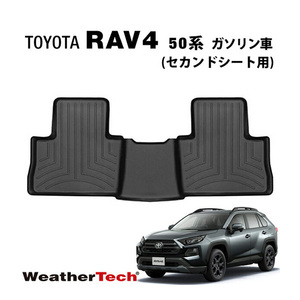 専用設計 WeatherTech ウェザーテック フロアライナー ラバーマット フロアマット ブラック リア 後部座席 RAV4 50系 ガソリン車用