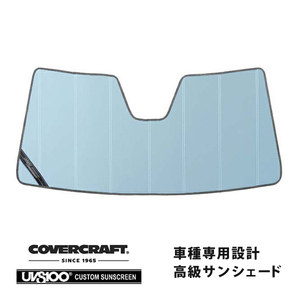 【CoverCraft 正規品】 専用設計 サンシェード ブルーメタリック メルセデスベンツ GLEクラス クーペ C167 カバークラフト