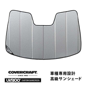 【CoverCraft 正規品】 専用設計 サンシェード ギャラクシーシルバー 日産 エクストレイル T32 OPミラー有 カバークラフト