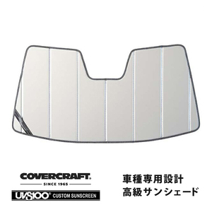 【CoverCraft 正規品】 専用設計 サンシェード シルバー ベンツ CLAクラス セダン シューティングブレーク C118 X118 カバークラフト