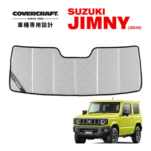 【CoverCraft 正規品】 専用設計 サンシェード クロームカモフラージュ スズキ ジムニー JB64 ジムニーシエラ JB74 カバークラフト