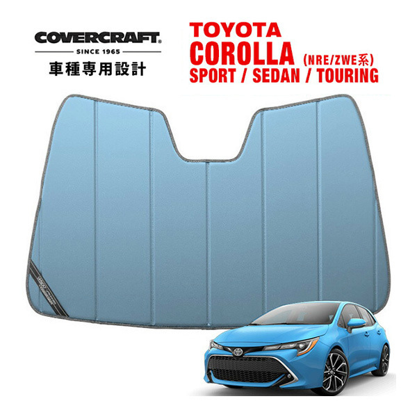 【CoverCraft 正規品】 専用設計 サンシェード ブルーメタリック トヨタ カローラスポーツ | カローラツーリング | 210系 カバークラフト