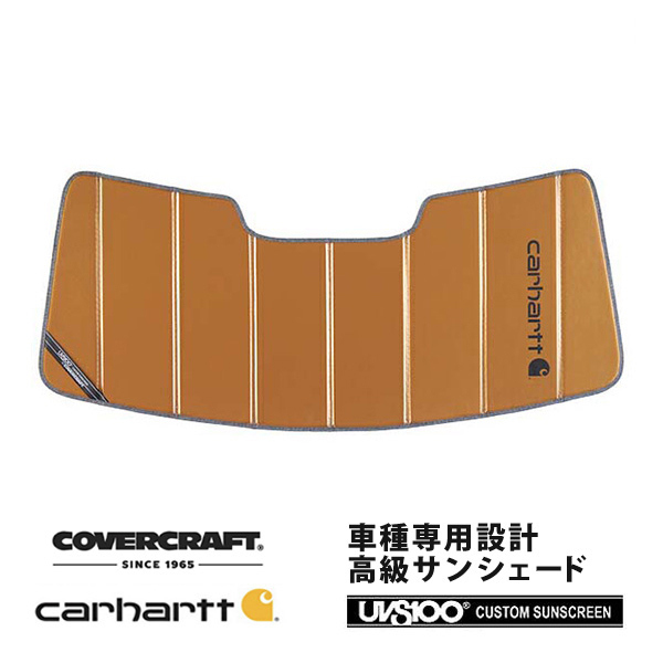 【CoverCraft 正規品】専用設計 サンシェード ブロンズ ランドローバー ディフェンダー 90 110 LE系 カーハート カバークラフト