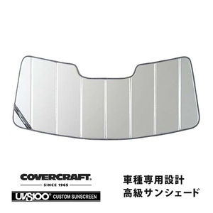 【CoverCraft 正規品】 専用設計 サンシェード シルバー LAND ROVER ランドローバー ディフェンダー 90 110 LE系 カバークラフト