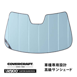 【CoverCraft 正規品】 専用設計 サンシェード ブルーメタリック VOLVO ボルボ S60 V60 ZB420 カバークラフト