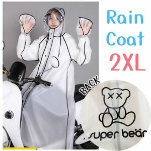 レインコート 自転車 バイク カッパ ポンチョ 2XL フード くま ロング 雨具 軽量 二重つば 通勤 かわいい 梅雨 ホワイト レインカバー 白