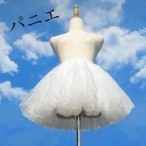  pannier white volume Lolita frill skirt costume cosplay pechi coat chu-ru dress chuchu skirt inner white 