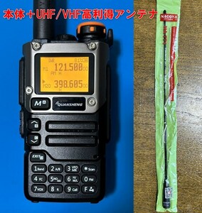 【送料無料】広帯域受信機 UV-K5(8) 【航空無線・盗聴器受信対応＆高利得アンテナNA-771セット】 