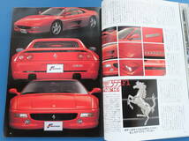 特選外車情報 FROAD No.163 エフロード 1998年12月号/特集:フェラーリ355F1解体新書 徹底解剖解説資料クラッチワーク0.15秒の世界 カタログ_画像6