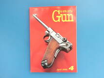 月刊 GUN ガン 2000年4月号/拳銃ピストル小銃射撃/特集:スイス・ルガー・ピストル/M1A M14のセミオート/北朝鮮軍の小火器/CZ75 実射テスト_画像8