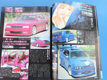 VIP CAR ビップカー 2001年12月号 Vol.69/特集:室内は素材と質感/20系 30系セルシオ.160系アリスト.Y32シーマ.Y31Y32セドリックグロリア他_画像4