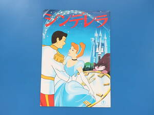  Disney sinterela.... история театр версия аниме фильм проспект 1982 год Showa 57 год публичный произведение /Cinderella/Disney/ program / редкий товары.