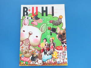 BUHI ブヒ Vol.24/フレンチブルドッグ/保存版飼育犬生活解説資料グラビア/特集:つながり学 愛するフレンチブルドックとのリレーショップ