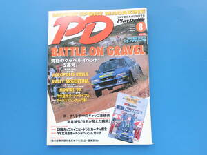 Play Drive PD プレイ ドライブ 1999年8月号/モータースポーツ/特集:究極のグラベルイベント/ラリー ジムカーナ ダートトライアル レース