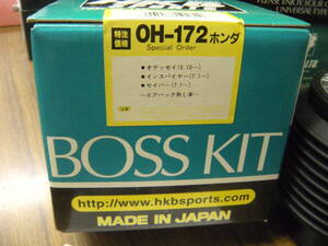 展示処分(未使用品)HKBステアリングボス ホンダ OH-172 1ケ