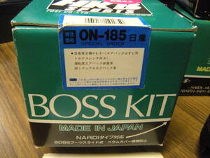 展示処分(未使用品)HKBステアリングボス 日産 ON-185 1ケ