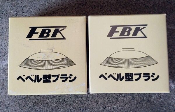 新品 FBK フタバ ベベル型ブラシ 2個セット