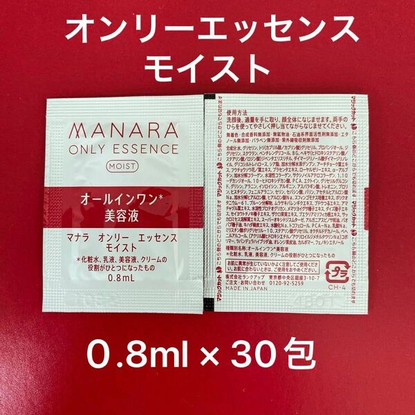 マナラ　オンリーエッセンスモイスト　0.8ml × 30包 / オーガニックフェイスコットン付き