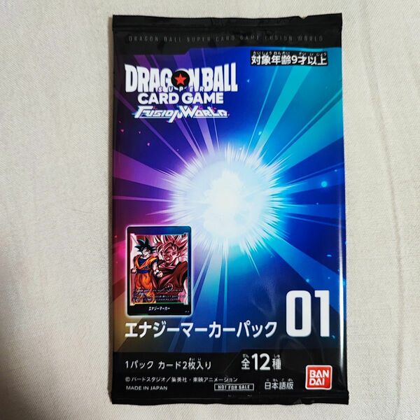 ドラゴンボール フュージョンワールド エナジーマーカーパック ざらざら パラレル