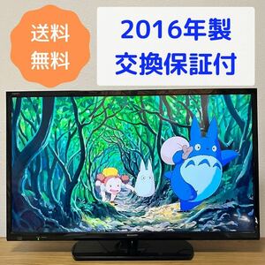  【343】SHARP AQUOS 32型液晶テレビ LC-32H30