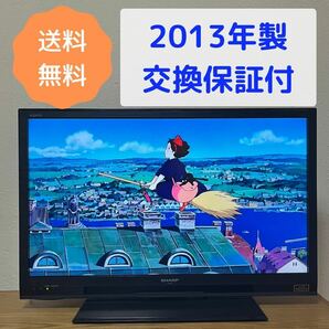  【360】SHARP AQUOS 32型液晶テレビ LC-32H9