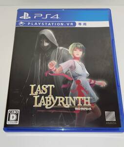 【PS4】 Last Labyrinth [通常版]