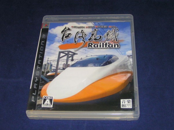 当店おすすめ品  台湾高鉄　レールファン Railfan 家庭用ゲームソフト