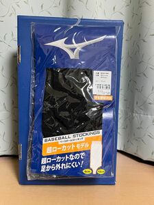 ◯未使用　ミズノ ストッキング （ローカットモデル） （野球） ブラック Mizuno 52UA10 09