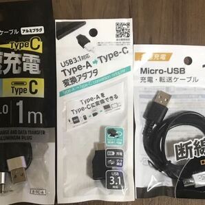 充電 転送ケーブル（USB A-Type-C 、USB A-MicroUSB 、 TYPE- A→TYPE-C変換アダプタ）計5個