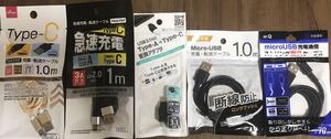 充電 転送ケーブル（USB A-Type-C 、USB A-MicroUSB 、 TYPE- A→TYPE-C変換アダプタ）計5個