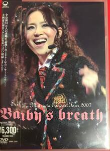 松田聖子　Baby's breath コンサートツアー2007（DVD）