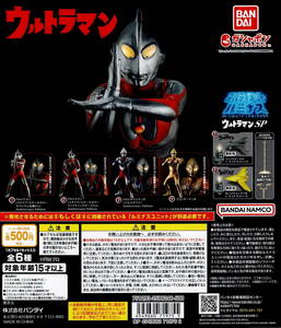 アルティメット ルミナス ウルトラマン SP 全 6種 セット