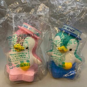 袋入り 非売品 希少 レア 当時物 山一証券 ミドリ ペンギン 帽子部 貯金箱 ソフビ フイギュア ノベルティ 昭和レトロ ビンテージ　2個