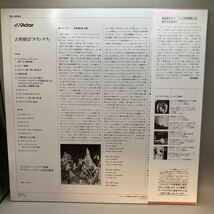 再生良好 美品 LP/ パニアグワ、アトリウム・ムジケー古楽合奏団 / 古楽療法「タランテラ」/ 国内盤 帯・HARMONIA MUNDI VIC-28123_画像2