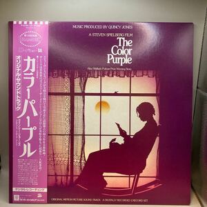 再生良好 2LP　THE　COLOR　PURPLE　カラーパープル　クインシー・ジョーンズ　スティーヴン・スピルバーグ