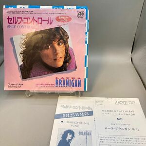 再生良好 EP LAURA BRANIGAN/ローラ・ブラニガン「Self Control/セルフ・コントロール」