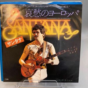 再生良好 美盤 EPレコード【哀愁のヨーロッパ EUROPA / サンタナ SANTANA】B面)レット・ミー