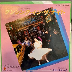 再生良好 EP JILL CULUCCI - ダンシング・イン・ザ・ナイト / WTP-17624 / 1984年 / 愛情物語