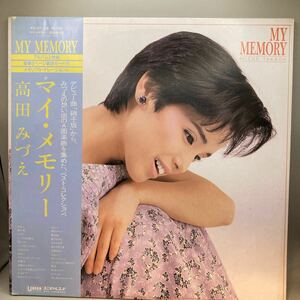 美盤 LP2枚組/高田みづえ「My Memory マイ・メモリー (1985年・PU-27～28・テイチク)」