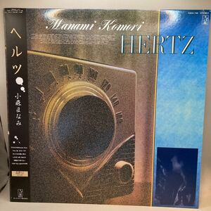 見本盤 LP 小森まなみ　ヘルツ【K20A-764】