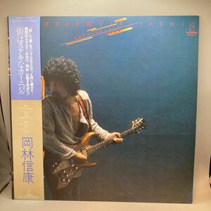 LP/岡林信康「街はステキなカーニバル(1979年・VIH-6057・ワイルドワンズ渡辺茂樹・スペクトラム新田一郎etc参加)」