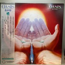 再生良好 LP/喜多郎「Oasis オアシス(1979年・アンビエント)」_画像1