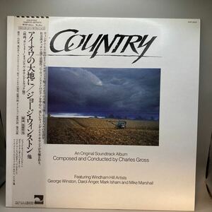 再生良好 LP アルバム アイオワの大地に COUNTRY サウンドトラック SOUNDTRACK CHARLES GROSS ウィンダム・ヒル