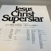 美盤 LP ジーザス・クライスト・スーパースター　帯なし　二枚組 日本語盤 劇団四季 台本 セリフ ミュージカル_画像4