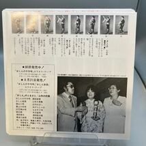 再生良好 美品 EP レコード 金沢明子　おしんの子守唄/おしん音頭 _画像2